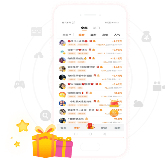 赏帮赚APP使用场景